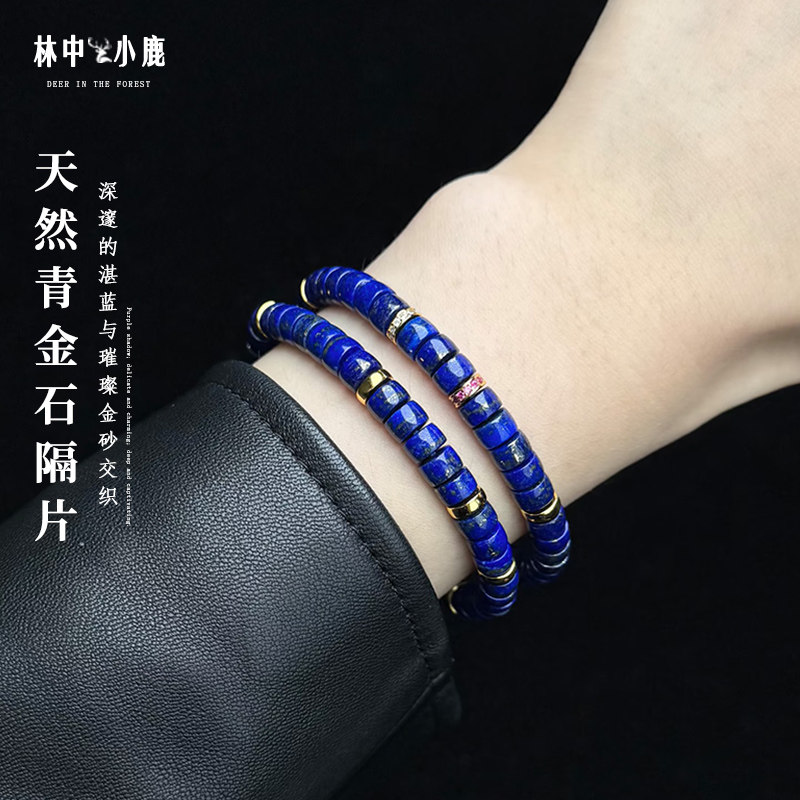 原矿青金石直切圆角隔片散珠垫片金刚星月菩提108文玩手串DIY配件,淘宝优惠券,粉丝福利购,淘宝优惠卷