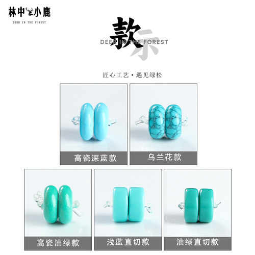 优化仿高瓷绿松石隔片精工直切垫片配珠药片单圈手串文玩菩提配件 - 图1