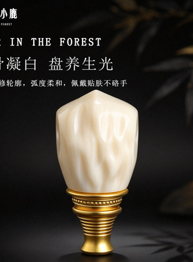 牛骨一体佛头三通文玩星月金刚百香籽108猛犸鲨鱼背手串配饰配件