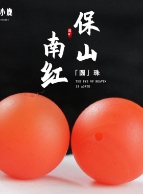 林中小鹿南红玛瑙超高性价比