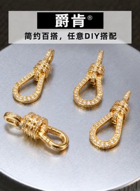 沙金万用能满钻马蹄吊坠扣头配件