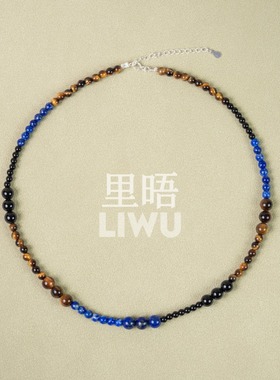 里晤S925纯银虎眼石青金石黑玛瑙拼接项链新中式节日送生日礼物