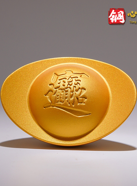 铜心满福实心沙金色元宝玄学摆件