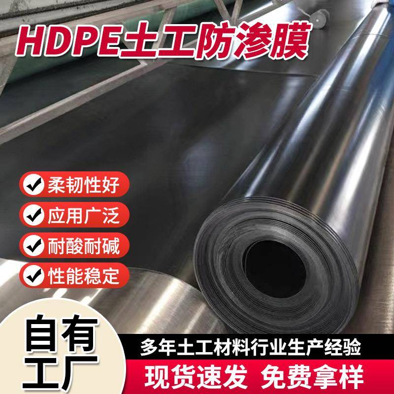 hdpe土工膜垃圾填埋场养猪土工膜鱼塘养殖防渗膜hdpe防水板厂家 - 图2