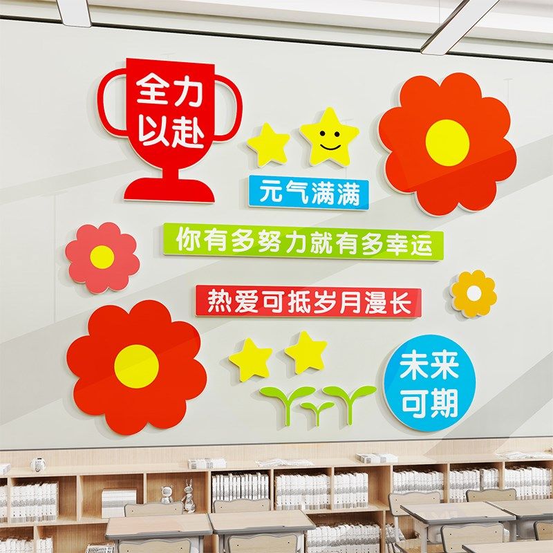 路牌初中小学生班级文化墙贴纸托管自习教室装饰布置高三励志标语,淘宝优惠券,粉丝福利购,淘宝优惠卷