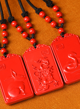 原矿红朱砂本命佛吊坠十二生肖生肖双面雕刻红色挂件男女护身项链