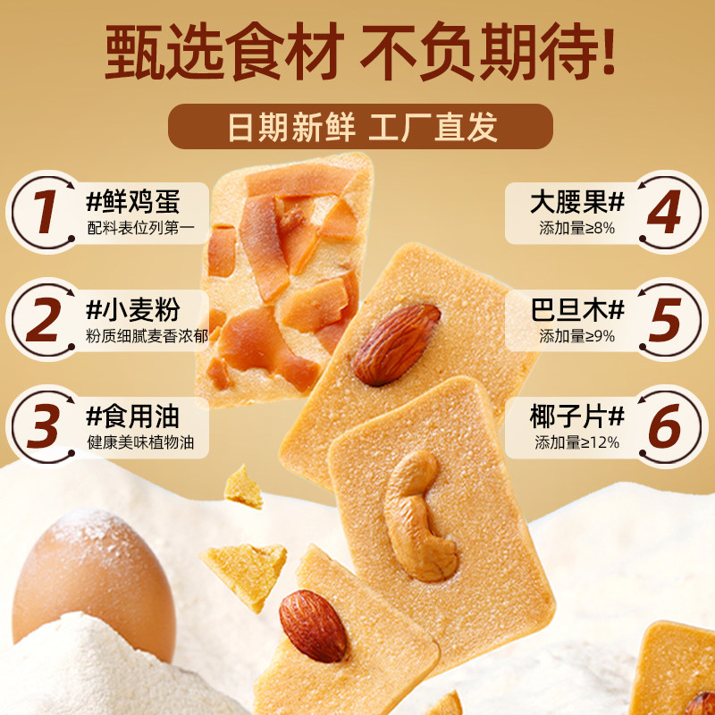 坚果芙脆饼干小零食各种美食休闲食品小吃整箱官方旗舰店,淘宝优惠券,粉丝福利购,淘宝优惠卷