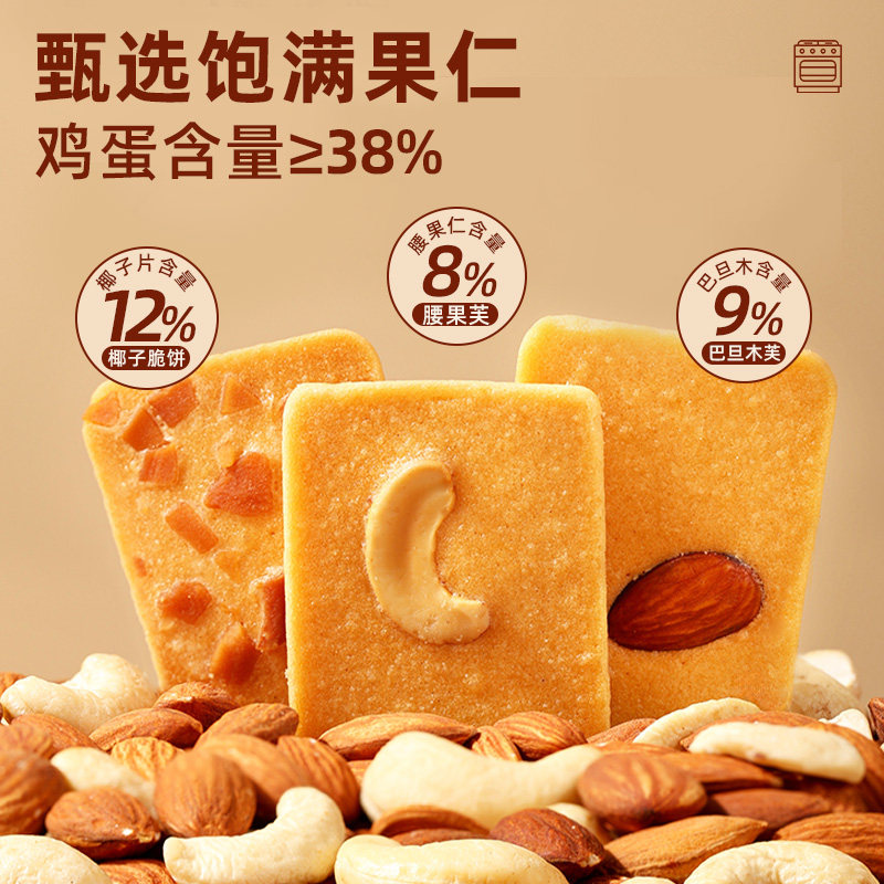 坚果芙脆饼干小零食各种美食休闲食品小吃整箱官方旗舰店,淘宝优惠券,粉丝福利购,淘宝优惠卷