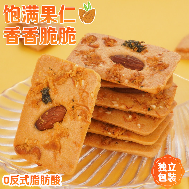 爱山姆肉松山药坚果脆焦香酥脆巴旦木薄脆饼干休闲零食官方旗舰店,淘宝优惠券,粉丝福利购,淘宝优惠卷