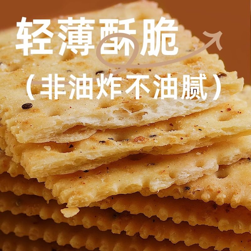 黑松露火腿苏打饼干孕妇藜麦奇亚籽黑松露正品官方旗舰店,淘宝优惠券,粉丝福利购,淘宝优惠卷