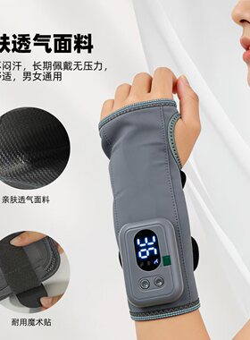 智能充电红光发热腕部固定按摩器