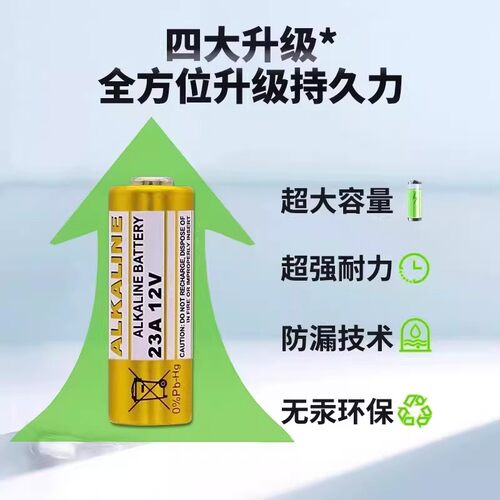 27A12V遥控器电池23A12V电动车库道卷闸帘门红外防盗引闪器门铃遥控器23安12伏小号2032纽扣电子秤体重秤 - 图2