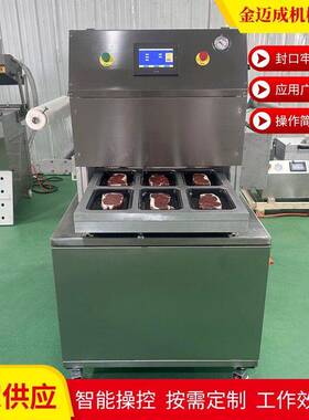 厂家供应蟹排贝类食品包装机铝合金模具460全自动真空贴体包装机