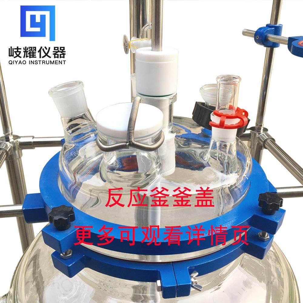 实验室10L耐腐双层玻璃反应釜50L玻璃蒸馏提纯合成反应釜厂家直供,淘宝优惠券,粉丝福利购,淘宝优惠卷