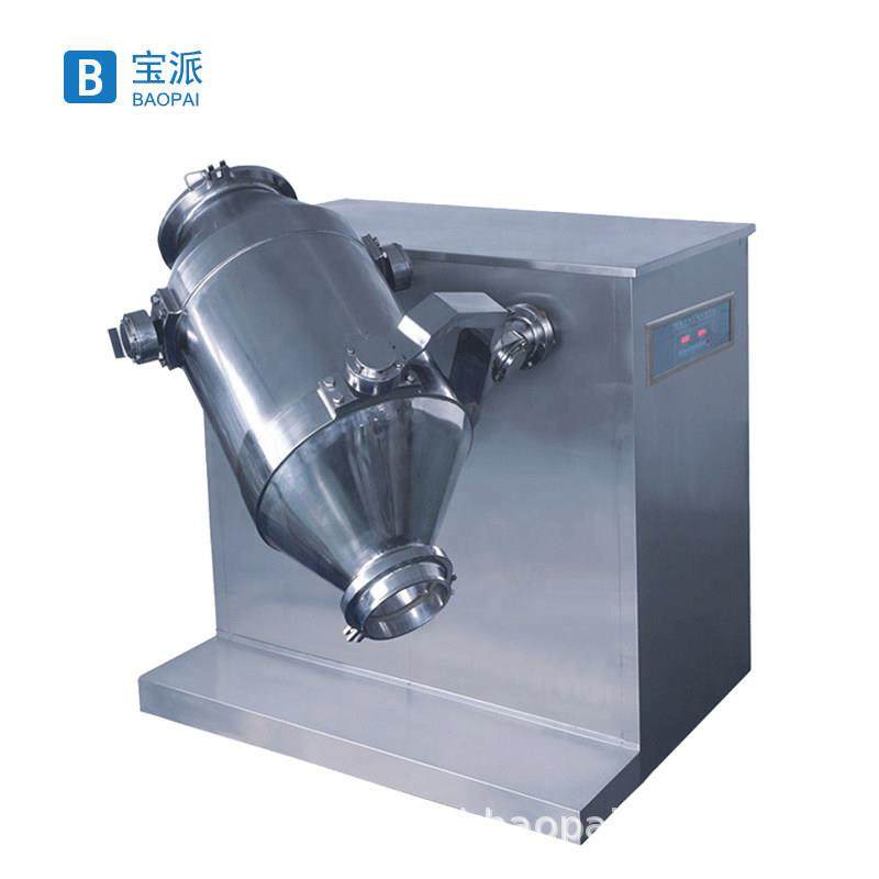 三维混合机医药食品粉末干粉颗粒小型实验室不锈钢三维混合混料机,淘宝优惠券,粉丝福利购,淘宝优惠卷