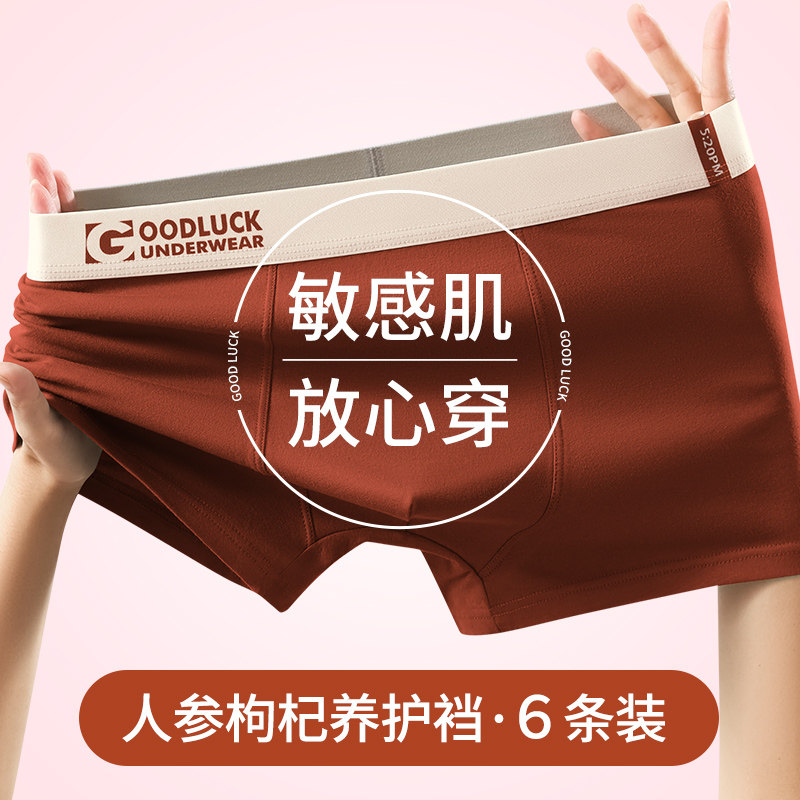 雅鹿男士内裤纯棉四角裤7A抑菌男款男生短裤大码裤衩男式平角裤头,淘宝优惠券,粉丝福利购,淘宝优惠卷