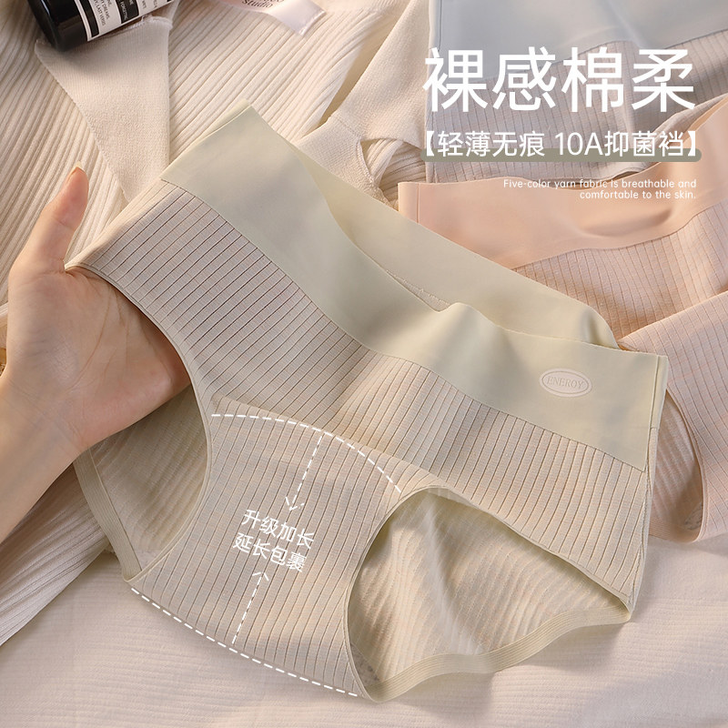 雅鹿女士内裤10A抗菌轻薄无痕女生三角裤加长全棉裆裤衩女性短裤,淘宝优惠券,粉丝福利购,淘宝优惠卷