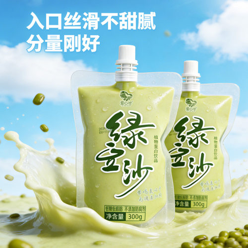 爱心牛爆款绿豆沙300g袋装冰饮料清凉解暑学校摆摊商用整箱批发 - 图1