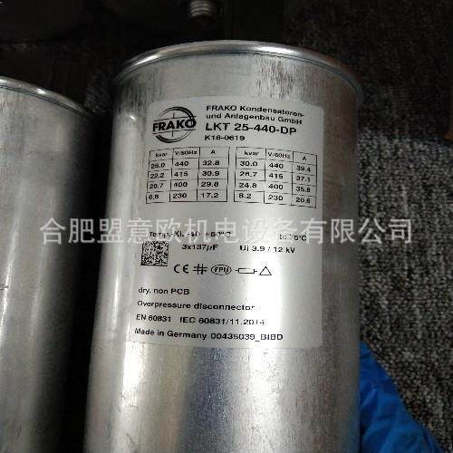德国FRAKO电容器，FRAKO有源滤波柜 - 图0