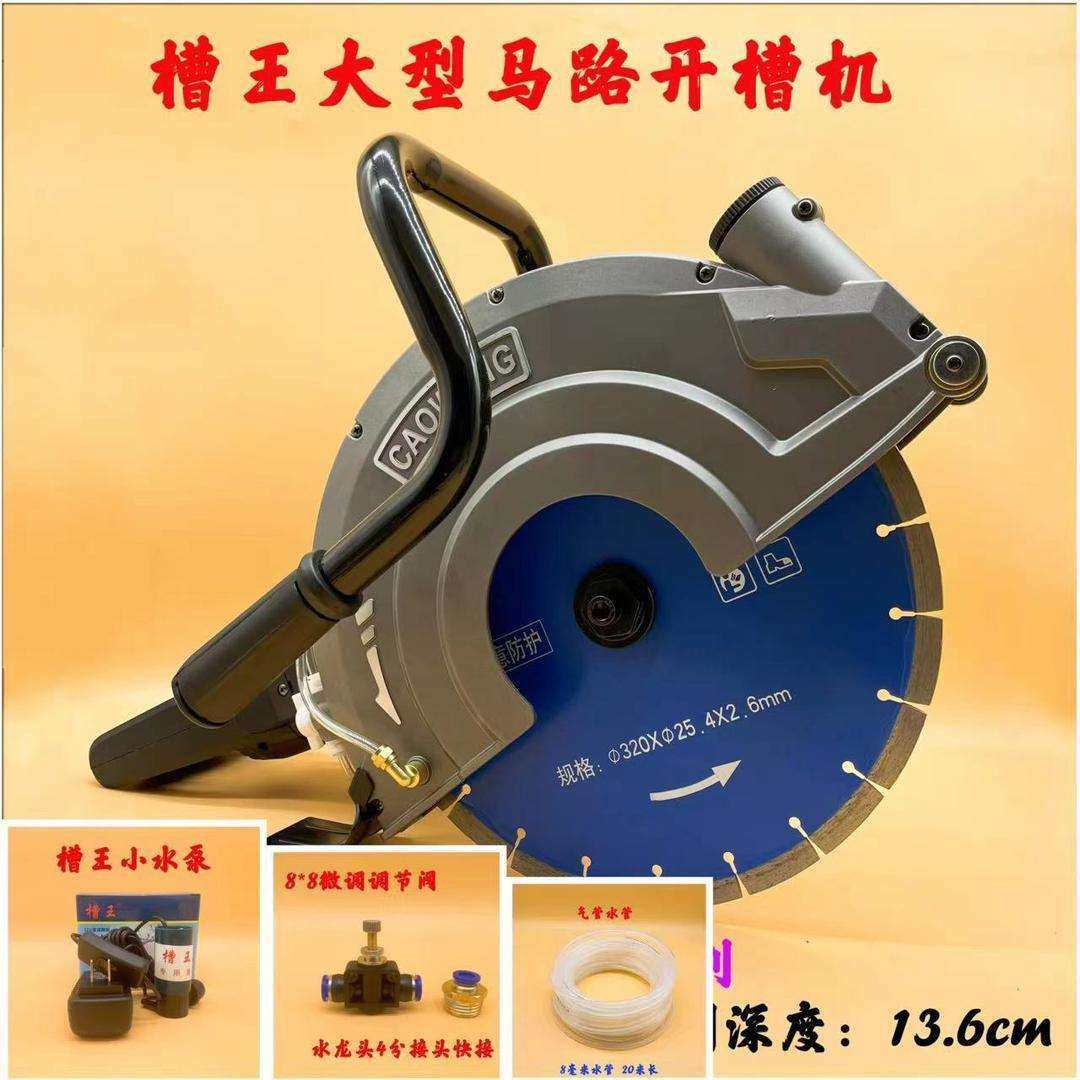 槽王DE1320手持式大型切墙改门角磨机混凝土墙体马路带水开槽切割,淘宝优惠券,粉丝福利购,淘宝优惠卷