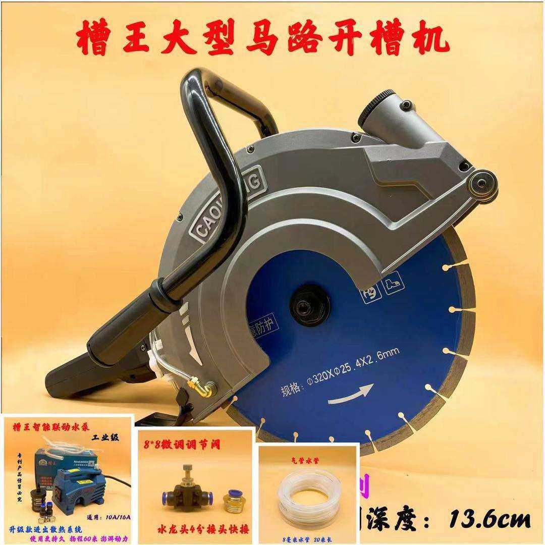 槽王DE1320手持式大型切墙改门角磨机混凝土墙体马路带水开槽切割,淘宝优惠券,粉丝福利购,淘宝优惠卷