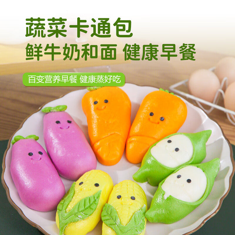 儿童蔬菜卡通包宝宝营养早餐加热即食半成品豆沙奶黄紫薯馒头面点