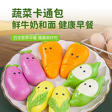 【营养早餐】儿童蔬菜卡通包360g袋[15元优惠券]-寻折猪
