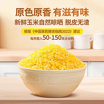 华田禾邦！青稞糯玉米喳500g×3袋[6元优惠券]-寻折猪