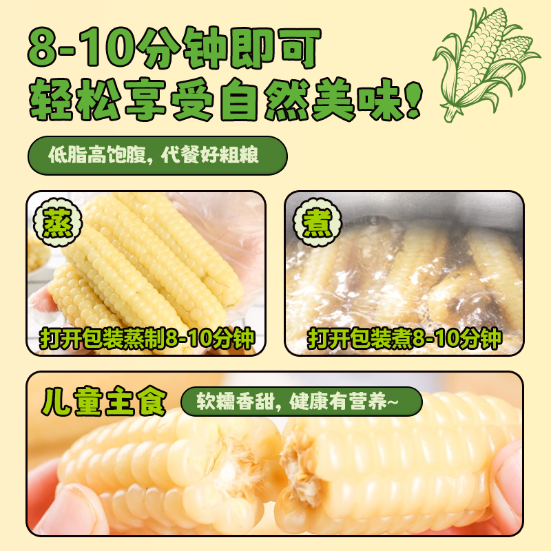 华田禾邦云南西双版纳拇指玉米儿童宝宝2025年新鲜糯小手指玉米棒