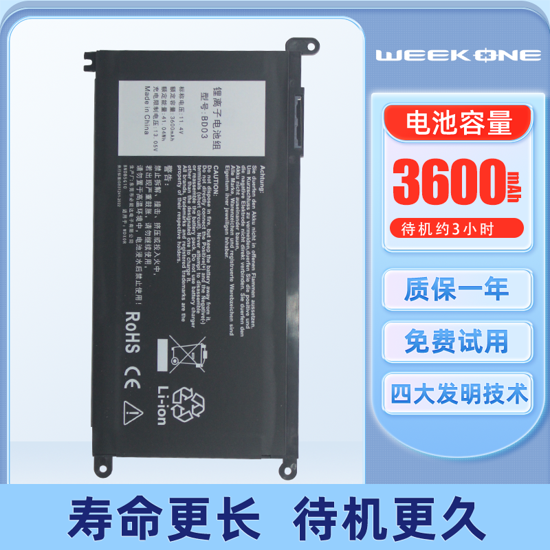 适用于戴尔燃7000灵越inspiron14 15-WDXOR 7560 7472 7460 3480 5568 7569 5567 5480 7572 5580笔记本电池 - 图2
