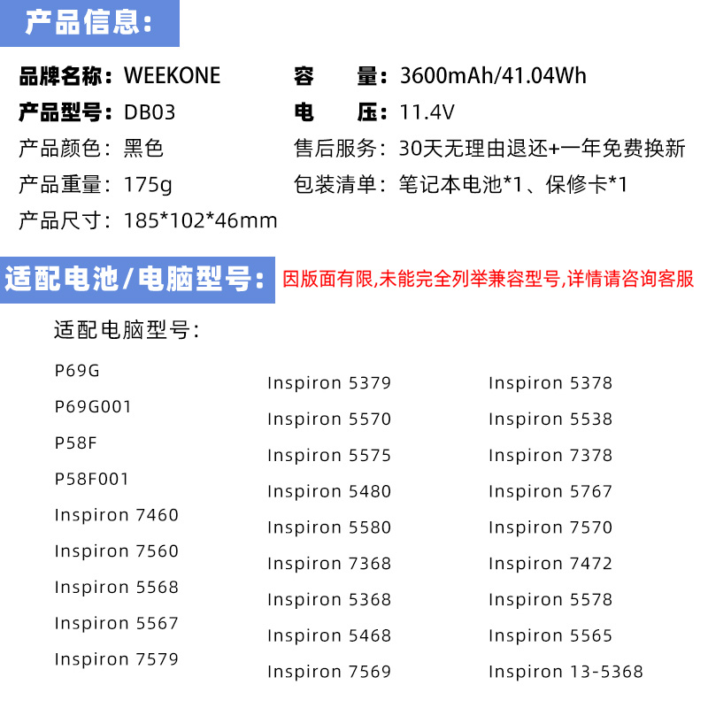适用于戴尔燃7000灵越inspiron14 15-WDXOR 7560 7472 7460 3480 5568 7569 5567 5480 7572 5580笔记本电池 - 图3