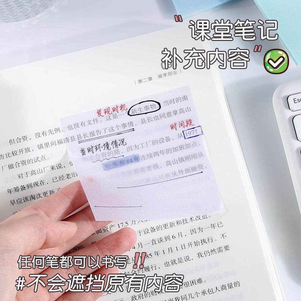 磨砂透明便利贴学生用标注重点速干便签纸ins高颜值珠光彩色N次贴,淘宝优惠券,粉丝福利购,淘宝优惠卷