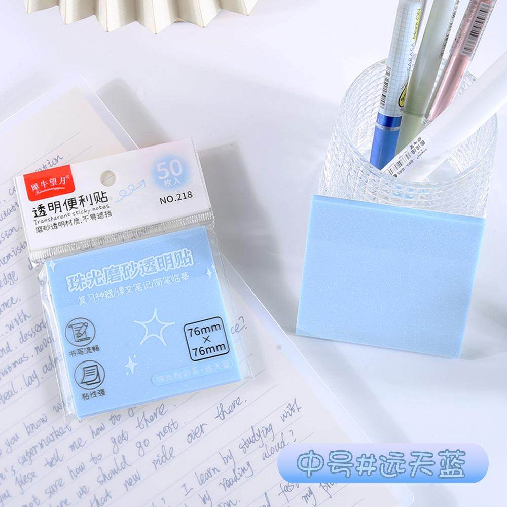 磨砂透明便利贴学生用标注重点速干便签纸ins高颜值珠光彩色N次贴,淘宝优惠券,粉丝福利购,淘宝优惠卷