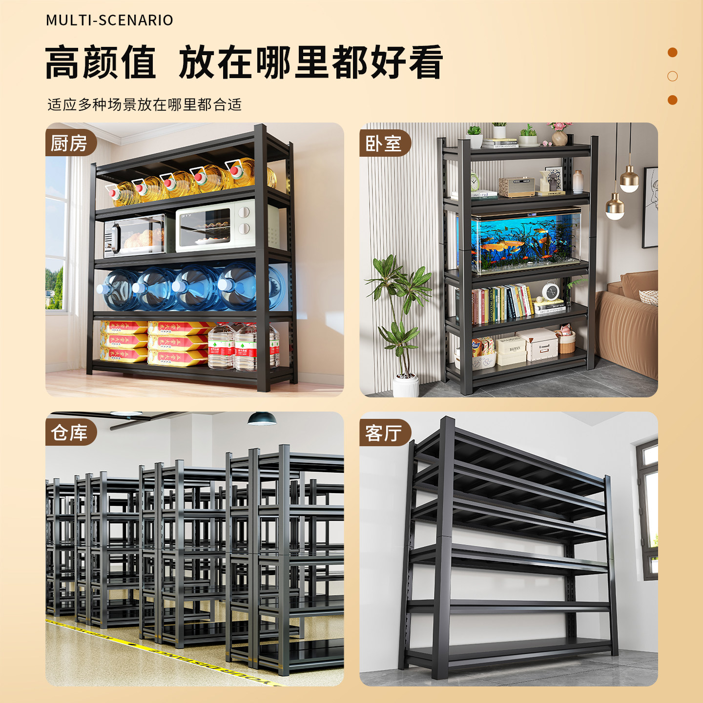 加厚家用钢制收纳置物架多功能阳台超市展示收纳架商用仓库货架子,淘宝优惠券,粉丝福利购,淘宝优惠卷