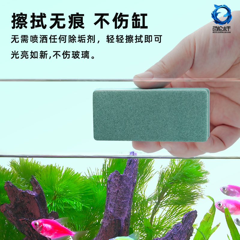 鱼缸专用除水垢擦魔力擦清洁工具刷子内壁玻璃水痕水渍神器不伤缸 - 图1