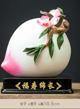 陶瓷寿桃摆件老人生日祝寿礼品送长E辈贺寿礼物佛像供奉蟠桃工艺
