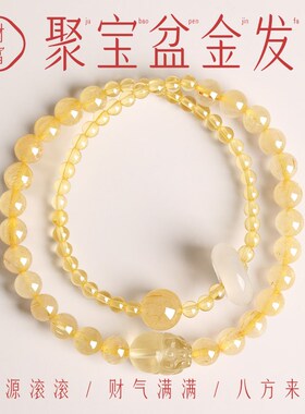 普陀山天然黄水晶手链女招财貔貅黄发晶金发晶暴旺财运富手串好运