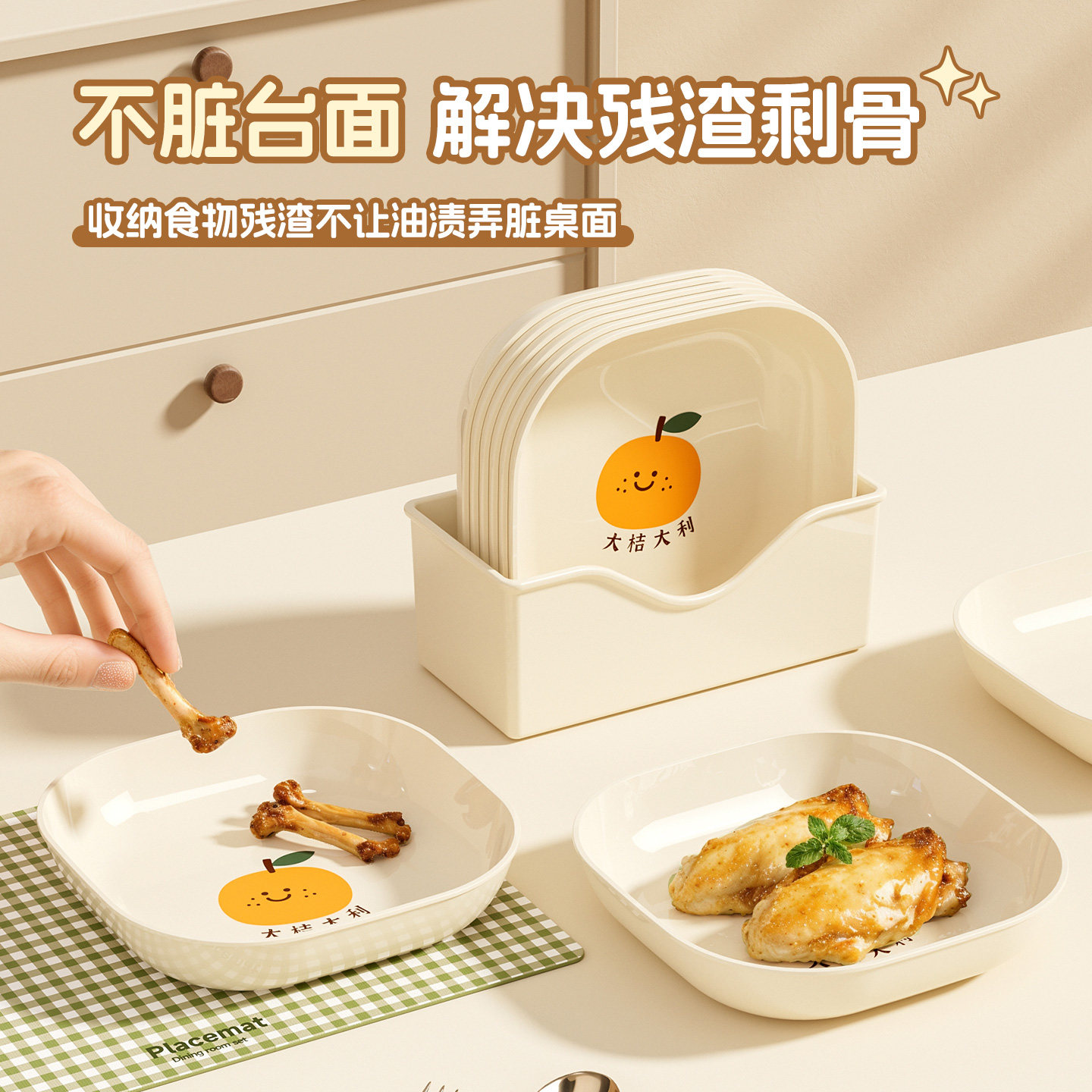 高颜值吐骨碟家用餐桌吐骨头碟盘2025新款垃圾收纳盘加厚塑料盘子,淘宝优惠券,粉丝福利购,淘宝优惠卷