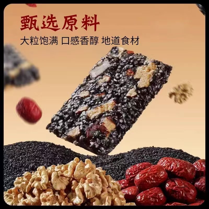 黑芝麻核桃营养糕手工红枣儿童孕妇老人休闲零食小吃年货美食熬夜,淘宝优惠券,粉丝福利购,淘宝优惠卷