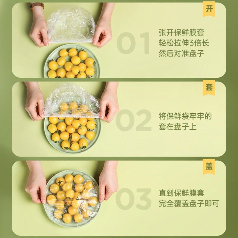 食品级一次性保鲜膜套厨房冰箱剩菜剩饭厨房用品碗罩密封套保险罩,淘宝优惠券,粉丝福利购,淘宝优惠卷