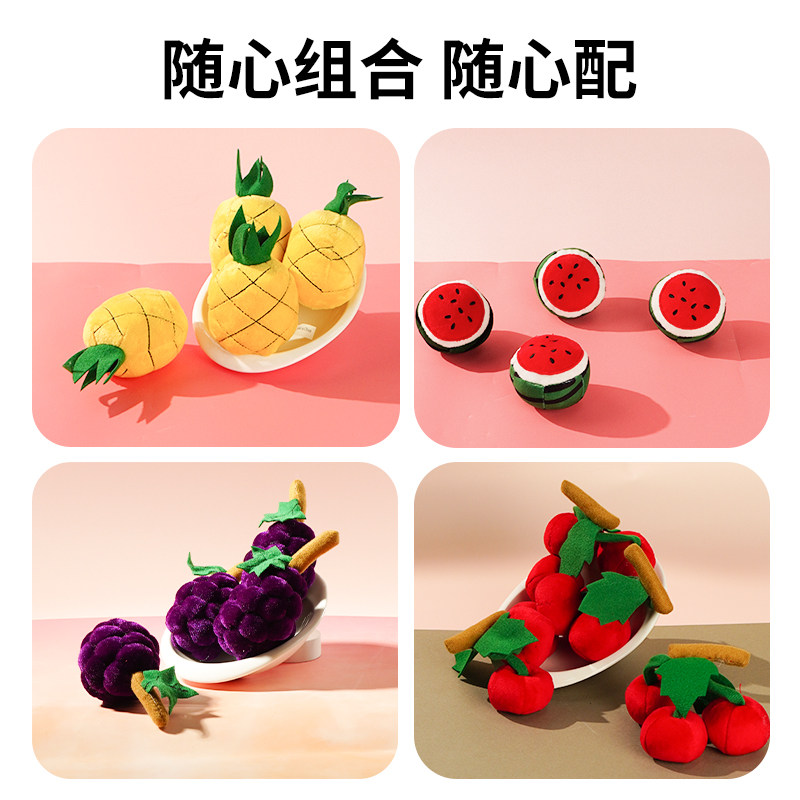 咖家kojima宠物发声玩具水果球幼犬猫狗毛绒自嗨耐咬解闷磨牙套装,淘宝优惠券,粉丝福利购,淘宝优惠卷