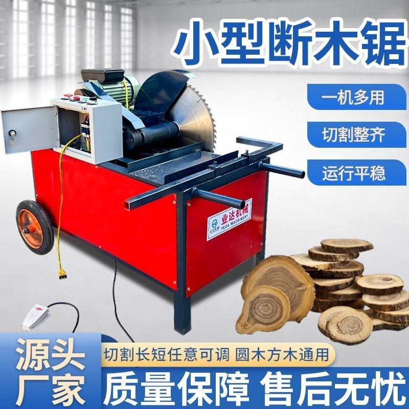 全自动劈柴机自动断木锯锯柴机家用小型圆木柴锯一体机截断锯厂家,淘宝优惠券,粉丝福利购,淘宝优惠卷