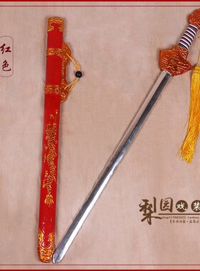戏曲京剧豫剧舞台道具q男剑 古装影视演出道具武生武旦武将兵器