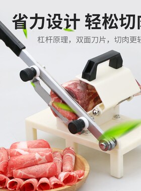 切肉卷机家用羊肉卷冻肉牛羊肉A切片机切片切肉神器切肉片机手动