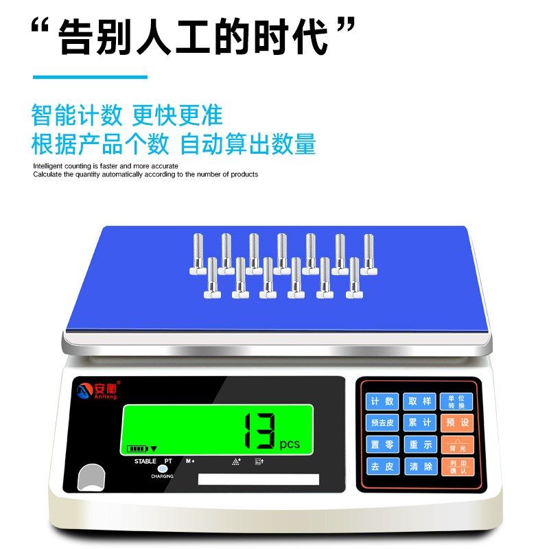 安衡高精度电子秤0.1g精准电子计数秤克秤精密电子称商用电子台秤,淘宝优惠券,粉丝福利购,淘宝优惠卷