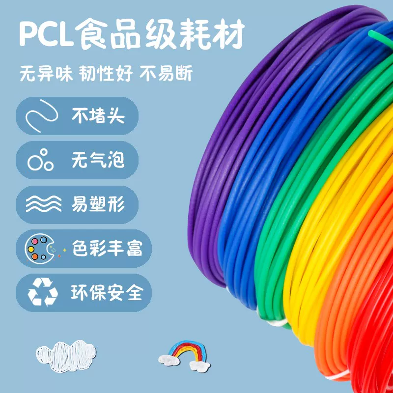 Dewang 3D Printing Pen New Year Gift Low Temperature Charging X-Cell Plug-in Operation Primary School Children's Class Manual DIY