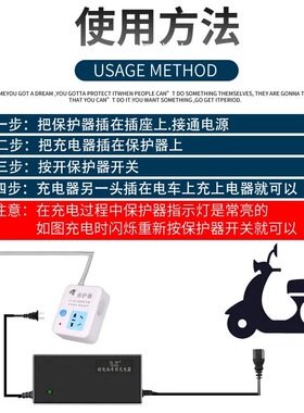 电瓶车智能定时器开关插排两轮三轮电动车充O电保护器带线自动断