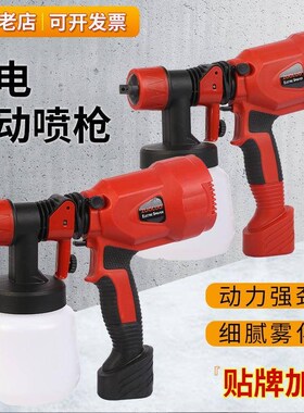 厂促鲁平气插电自式电动喷枪家动用油漆喷涂工具便V携式动电动喷