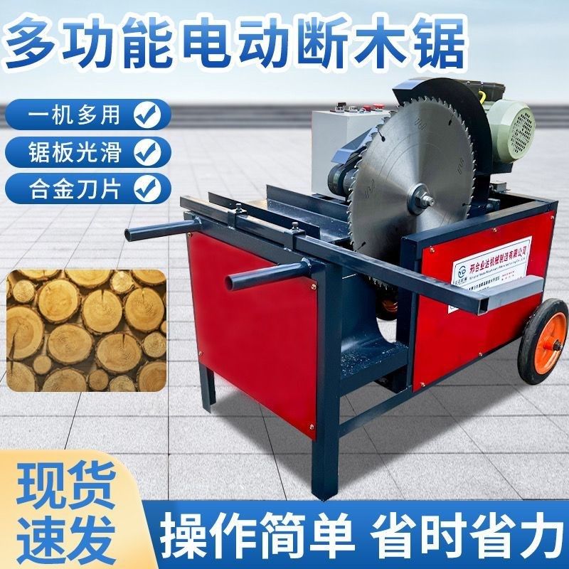 全自动劈柴机自动断木锯锯柴机家用小型圆木柴锯一体机截断锯厂家,淘宝优惠券,粉丝福利购,淘宝优惠卷