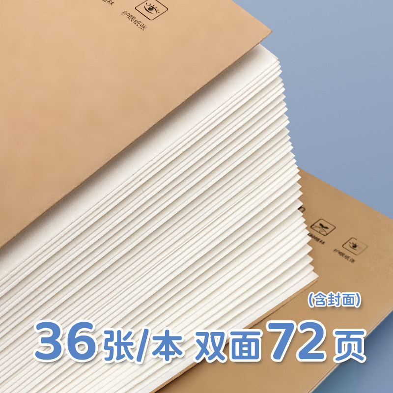 作业本子英语本16k小学生三年级初中生英文四线三格统一牛皮纸练习薄加厚上册数学作文本中学生语文批发读书